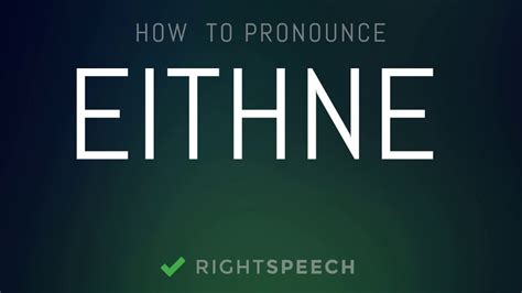 how do you pronounce eithne.